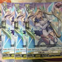 匿名配送】ヴァンガード 天音の楽士アルパック PR 3枚 - メルカリ