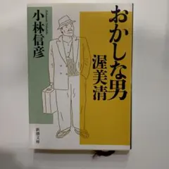 2026年最新】おかしな男渥美清の人気アイテム - メルカリ