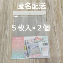 ダイソー　シートシール　コレクション　リフィール　リフィル　セリア　A4