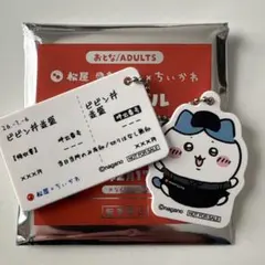 ちいかわ 松屋コラボ