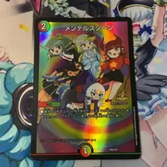 2026年最新】メンデルスゾーン プロモの人気アイテム - メルカリ