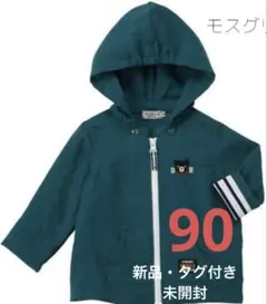 【新品タグ付】ダブルビー ダブルガーゼ素材 パーカー 90モスグリーン