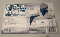 ラインストーンの付いたフェイスガード（フェイスカバー）