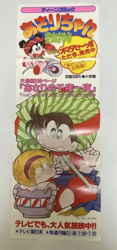 スケットダンス☆プロフ必読で様 リクエスト 2点 まとめ商品