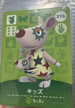 あつ森 amiibo カード キッズ