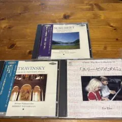 NO MASTERPIECES クラシックCD セット - メルカリ