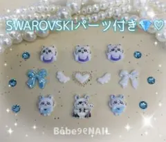 ちいかわ　ベビー　モモンガ　スワロパーツ付き♡ サブパ　ネイルパーツセットのサムネイル