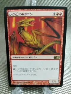 MTG シヴ山のドラゴン　黒枠　枠ズレ　日本語1 値下げ MTG シヴ山のドラゴン 黒枠 枠ズレ 日本語1 値下げ MTG シヴ山の