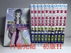 Item thumbnail for item 23e7107b-1ccb-4f8e-9db8-54911910cfd0