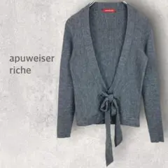 【アプワイザーリッシェ】ニットカーディガン M ウール エレガント 長袖 羽織