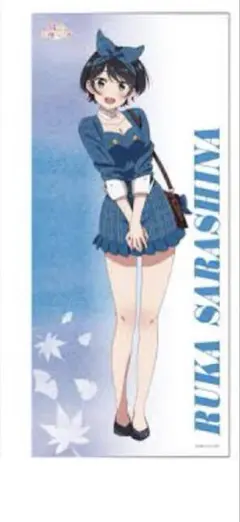 彼女、お借りします 一番くじ A賞 マルチクロス 更科瑠夏