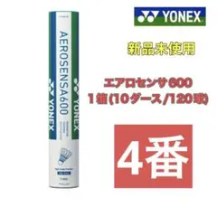 2026年最新】yonex エアロセンサ 600の人気アイテム - メルカリ