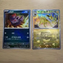 a*i様 サンダース、モンスターボールミラー　おまけ（ゾロアマスボ）