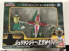 【希少・現状品】忍風戦隊ハリケンジャー シュリケンジャー天空神ヘリセット