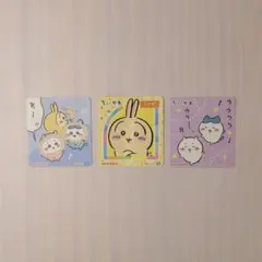ちいかわ 丸美屋 オリジナルシール 3枚セット