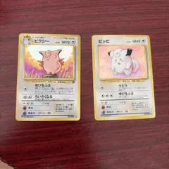 旧裏】ポケモンカード イーブイ コロコロ限定ピィ 2枚セット ポケカ