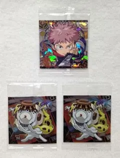 呪術廻戦　ディフォルメシールウエハースvol.1 vol.3【虎杖悠仁】【漏瑚】