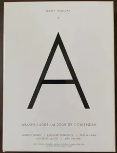 嵐 カレンダー 2008.4-2009.3