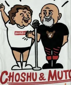 武藤敬司 Tシャツ