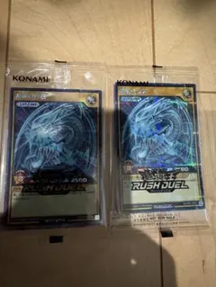 遊戯王ラッシュデュエル 青眼の白龍 LEGEND 2セット未開封 - メルカリ