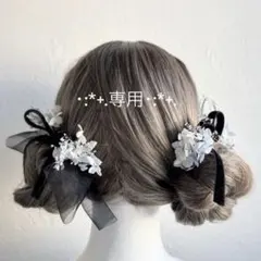 ぽんず様専用ページ