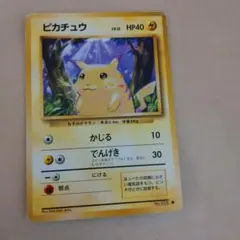ク*ー様 旧裏ピカチュウ初期 マークあり