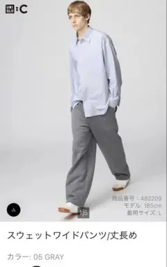 ユニクロシー　スウェットワイドパンツ♡