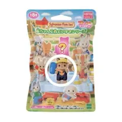 シルバニアファミリー 赤ちゃんコレクション 赤ちゃん工作だいすきシリーズ