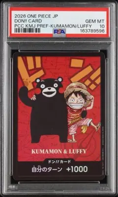 ワンピースカードゲーム くまモン＆ルフィ PSA10 - メルカリ
