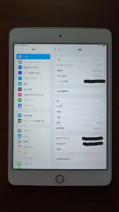 iPad mini4 64GB MK9J2KJ/A ゴールド WIFIモデル
