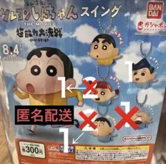 クレヨンしんちゃん ガチャガチャ スイング 超能力大決戦～とべとべ手巻き寿司～