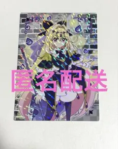 名探偵プリキュア！　キラキラトレーディングコレクション　キュアアルカナ・シャドウ