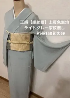 2026年最新】正絹 小紋 着物の人気アイテム - メルカリ
