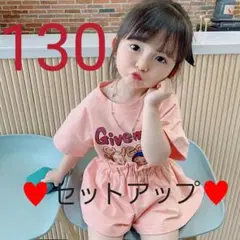 新品 キッズ服 子供服 130 セットアップ Tシャツ 夏服 女の子 ピンク