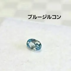 2026年最新】天然ブルージルコンの人気アイテム - メルカリ