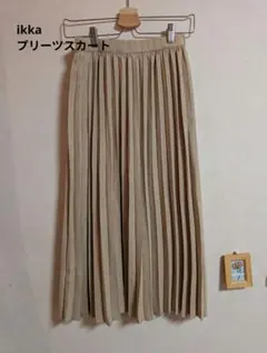 値下げ中　★ikka★　リバーシブルプリーツスカート ベージュ ✕チェック