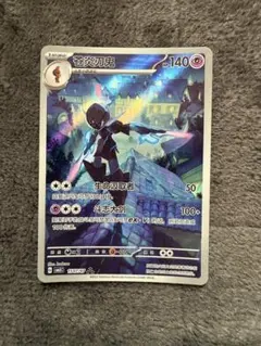 ポケモンカード 中国限定　ソウブレイズ　AR 宝石包vol.3 匿名配送
