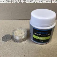 평가판을 위해!시마노 서비스 그리스 ACE-2 (DG04) 2.5g