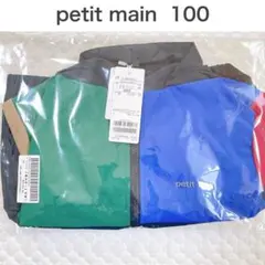 【新品】プティマイン　切替ウィンドブレーカー　レインボー　男の子　100