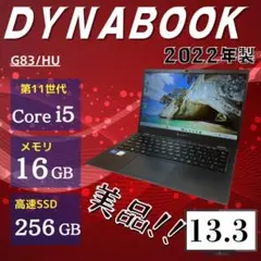 ☆2022年製 Corei5 メモリ16GB15.6型 AH7 dynabook - メルカリ