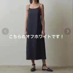 steven alan サテンキャミワンピースのサムネイル