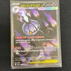 2026年最新】メガシャンデラSARの人気アイテム - メルカリ