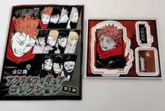 呪術廻戦 アクリルフィギュアコレクション　虎杖悠仁