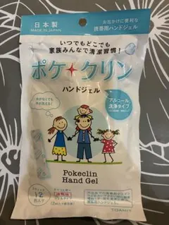 【新品未開封】ポケクリン ハンドジェル 12包入り 携帯用のサムネイル