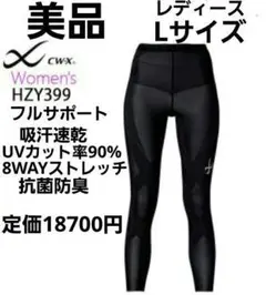 【美品】CW-Xワコール スポーツタイツ ジェネレーターモデル2.0レディースLのサムネイル