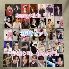 Strayk Kids スキズ リノ Leeknow トレカ まとめ売り 1