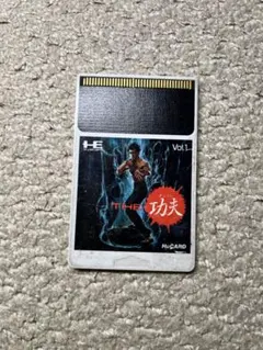 2026年最新】THE功夫 PCエンジンの人気アイテム - メルカリ