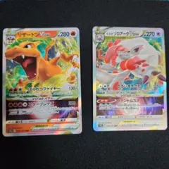 リザードンVSTAR RRR S9 スターバース 015/100