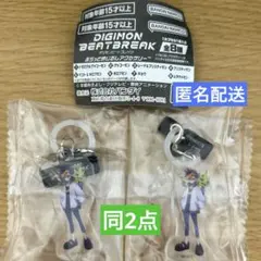 ☆匿名配送☆ 同2点 デジモン ビートブレイク ふらっとめじるしアクセサリー