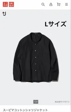 【25SS】ユニクロ+J スーピマコットンシャツジャケット　ブラック　Lサイズ